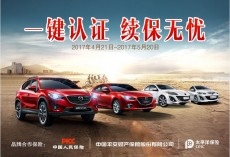 百色萬馬馬自達(dá) 其它