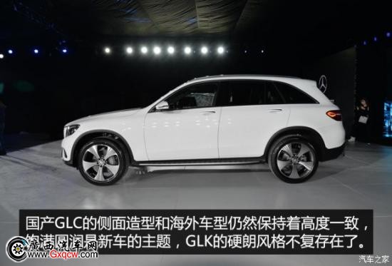 北京奔馳 奔馳GLC級 2016款 基本型