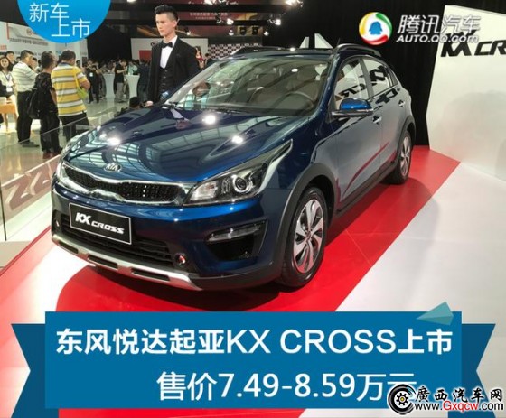 KX CROSSʽ 7.49-8.59f(wn)Ԫ