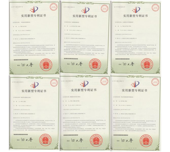 仪天成电力:六项产品获专利证书